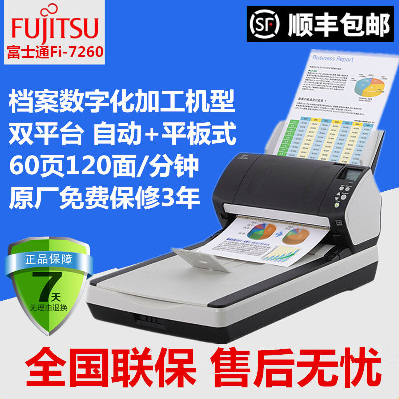 Fujitsu Fi-7260 Scanner A4 high-speed double-sided automatic feeding flatbed paper-fed A4 format file document contract bill book invoice file digital image scanning