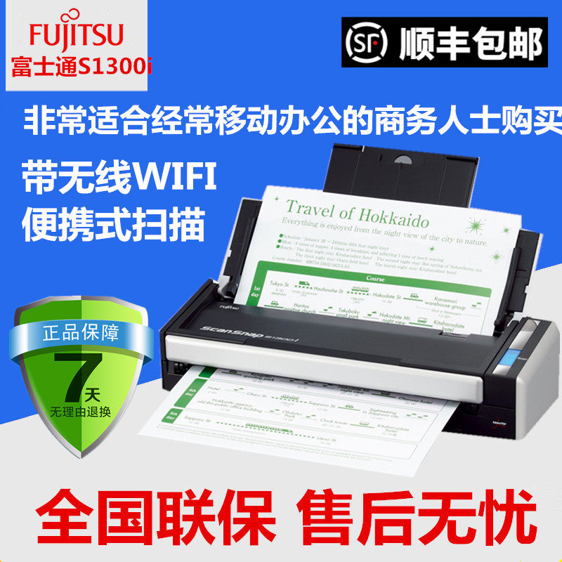 Fujitsu S1300i Scanner A4 High Speed Automatic Document Contract Portable Scanning Wireless Wifi OCR Text Recognition One-click PDF Home Office HD Paper Feed HD