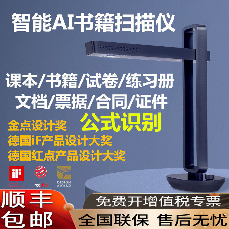 Adult(CZUR) Scanner Book Mathematical Physics Chemistry High English Test Book Textbook Formula OCR Textbook Recognition Word Home Network Teaching PDF High Screen