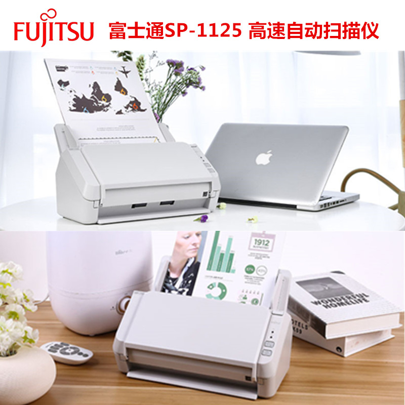 Fujitsu SP-1125 Scanner A4 Format Automatic Paper Feed Color Document Contract Upgrade OCR Text Recognition HD Bills Financial Office Files Continuous Scanning PDF