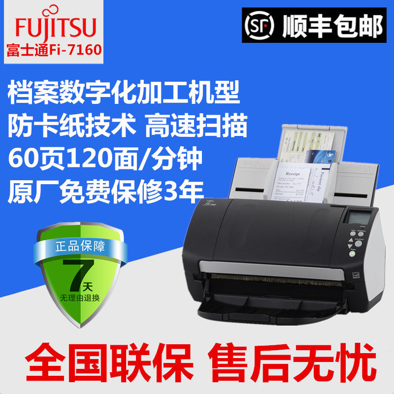 Fujitsu Fi-7160 Scanner High-speed automatic paper feed A4 format HD paper feed document bill file answer card file contract invoice fast PDF OCR text recognition