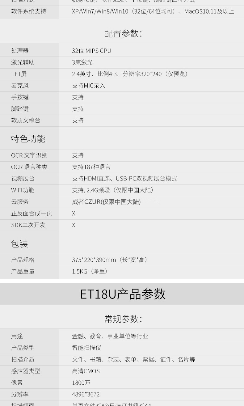 Máy quét ETUR CZ 者 科技 ET16 et18u Aura A3 định dạng sách cuốn sách album lưu trữ tập tin tài liệu hợp đồng văn bản OCR văn phòng nhận dạng ảnh nhà - Máy quét