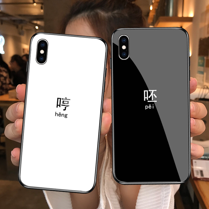 Hmph the same creative trendy brand text male Apple 6 6splus i7 8 plus frosted tempered glass mobile phone case iphone X XS XR XS