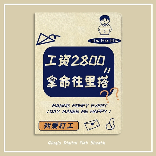 Creative Fun Text подходит для xiaomi 5pro Tablet Vivo Protective Elice Oppo Padair с Brigra 11 -Inch Lenovo Xioxin Pad Pro11.5 M10 Plus Silicone Speck Shell