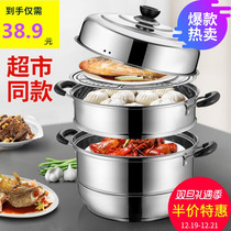 Korean gas 3o4 stainless steel steamer thick bottom gas stove commercial multi-layer household miniature integrated canteen