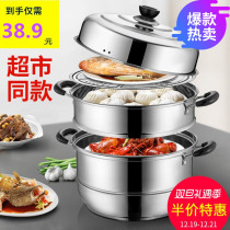 One stainless steel pot flat bottom dual-purpose gas commercial soup pot commercial Korean steamer 3o4 stainless steel steamer