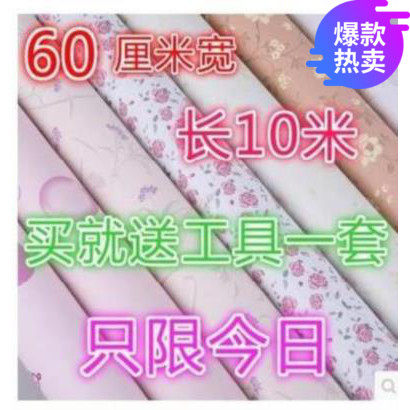 Wallpaper Self-adhesive waterproof washable TV kitchen Home Dormitory Master Bedroom Oil-proof Atmospheric Living Room Girl