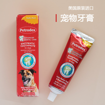 (Spot) U.S. Sentry Petrodex dog and cat toothpaste with enzyme original imported plaque removal