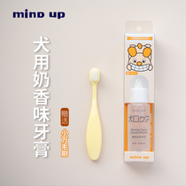 mindup dog milk toothpaste Japan imported 360 degree dog toothbrush set Pet oral cleaning