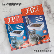 Foreign trade cat litter bag Cat litter basin bag Disposable large garbage bag Anti-scratch cat toilet lazy plastic bag
