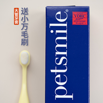 ( Spot ) US imported petsmile toothpaste pet smile VOHC certified dog cat anti-counterfeit code