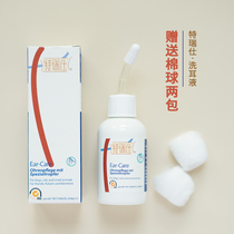 Germany trixie cat and dog ear wash ear wash Cat and dog ear cleaning ear canal Ear mite removal ear cleaning liquid