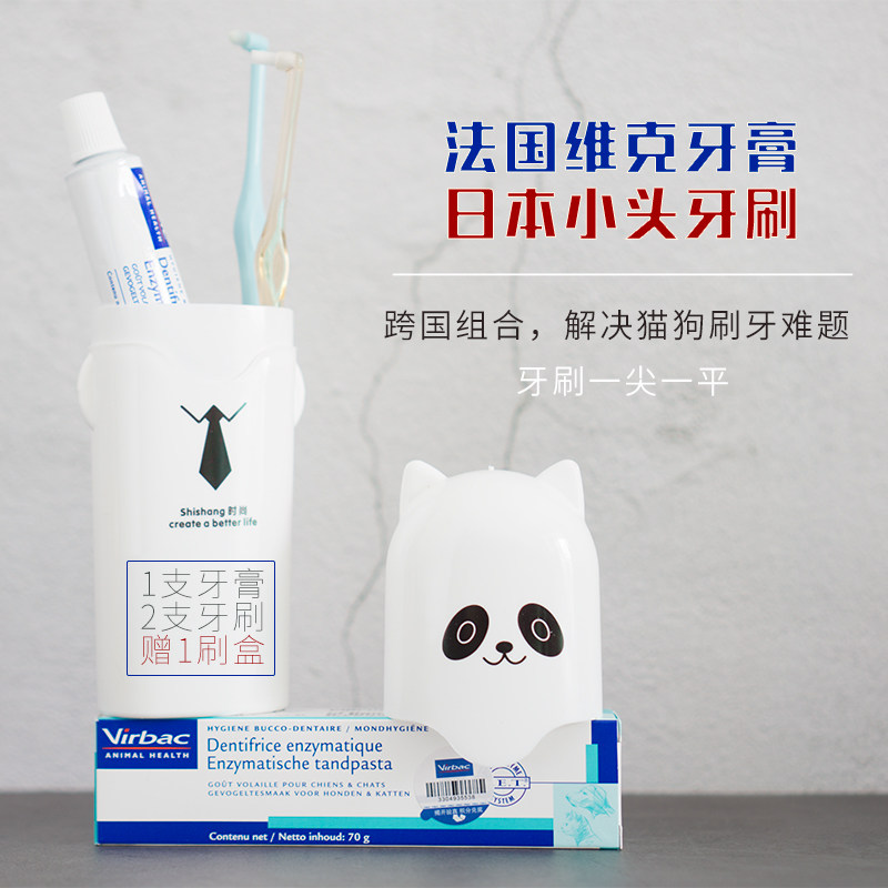(Vic pet toothpaste set) French Vilbac chicken complex enzyme with small head cat toothbrush to send brush box