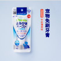 Japan imported Joypet cat dog dog edible toothpaste Milk mint flavor Oral cleaning in addition to halitosis stones