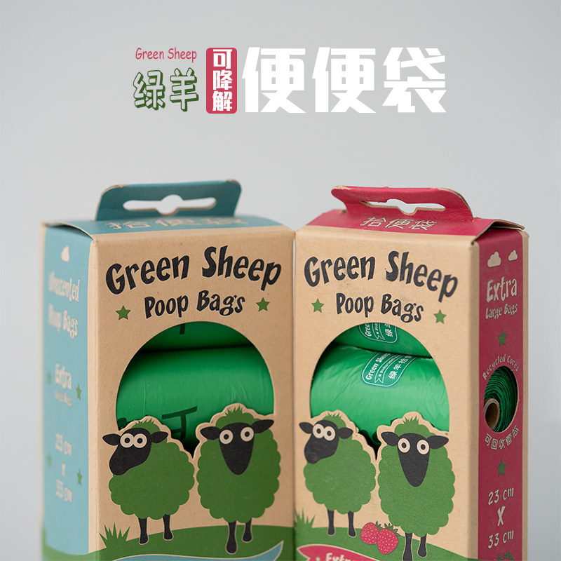 GreenSheep green sheep environmentally-friendly degradable poo bag small sheep ten poo bag with fragrant and fragrant thickened garbage bag