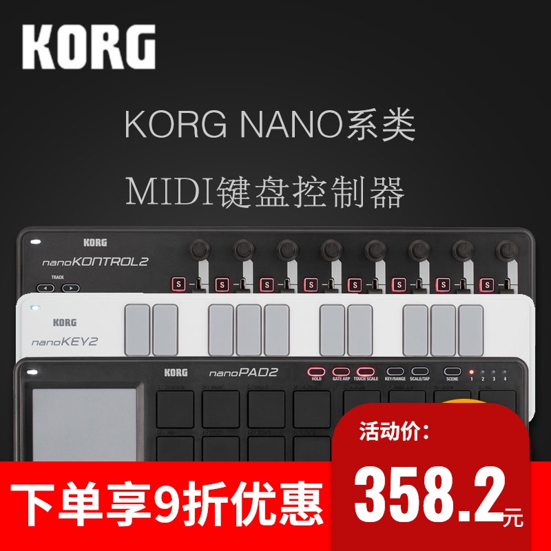 KORG NANO NANOKONTROL2 NANOKEY2 NANOPAD2 MIDI Keyboard Controller