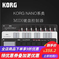 MIDI клавиатура отдела Nanokey2 MIDI клавиатура