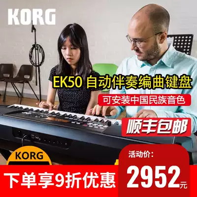 KORG EK-50 EK50 CHINA Personal Music Workstation Portable automatic accompaniment arrangement keyboard