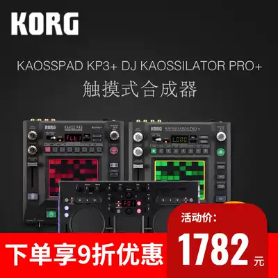 KORG KAOSSPAD KP3 KAOSSILATOR PRO TOUCH DJ PERCUSSION PAD BBOX EFFECTOR