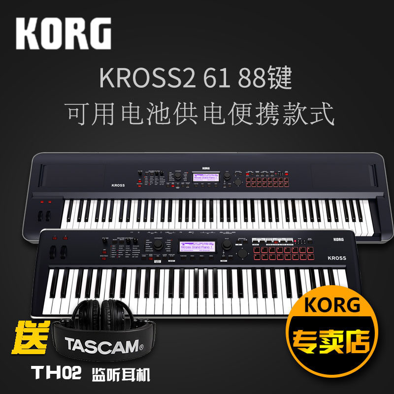 KORG Synth KROSS2 KROME EX Portable Electronic Synth Music Workstation Keyboard