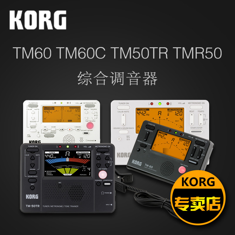 Korg Chromatic Tuner TM60 Wind Music Violin Lute Guitar Erhu Universal Tuner Metronome TM60C