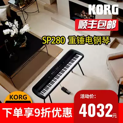 KORG Keyin electronic keyboard SP280 Heavy hammer counterweight 88-key portable vertical electronic keyboard Digital piano SP-280