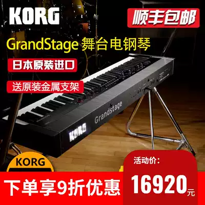 KORG Piano GrandStage 73-key 88-key professional stage heavy hammer electronic keyboard Digital piano GS1