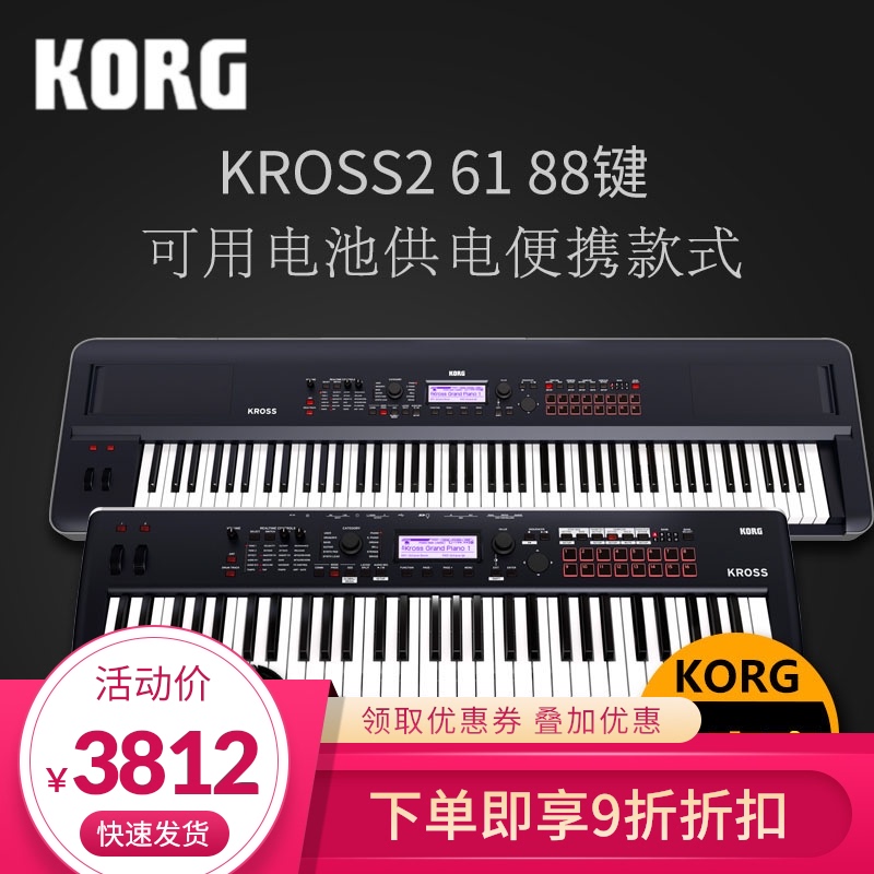 KORG Synth KROSS2 KROME EX Portable Electronic Synth Music Workstation Keyboard