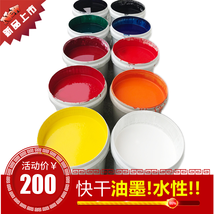 Quick-drying ink Sanqing water-based ink carton printing ink plastic bag PE ink flexible convex gravure ink