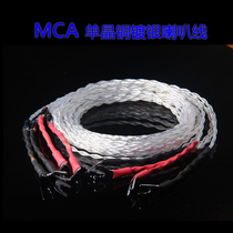 MCA meets OCC silver dragon 6N single crystal copper silver plated hair burning grade sound horn line speaker line jumper