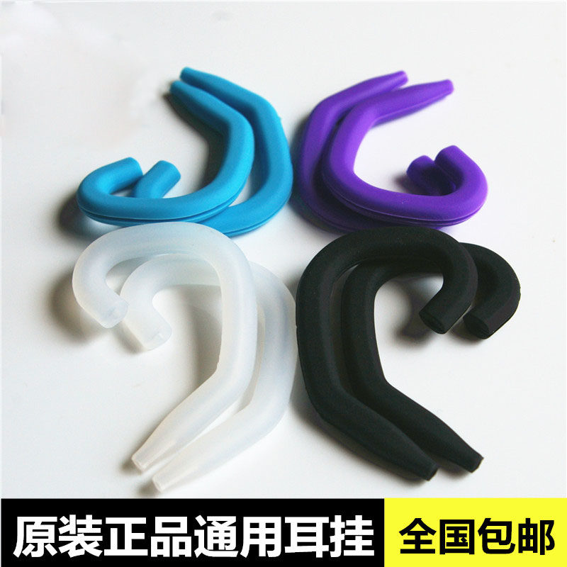 Imported environmental protection in-ear earphone ear hook Anti-drop silicone ear hook Universal sports ear hook