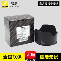  nikon Nikon HB-74 original lens hood AF-S 24-70 2 8E 24-70 2 8 E VR second generation 82mm lens protection