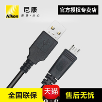 Nikon SLR camera data line D3400 D5600 D7500 J4 J5 V3 online shooting USB data cable