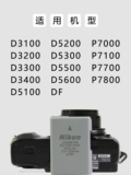 Nikon, оригинальная камера, батарея, 14A, D5200, D3400, D3500, D5500, D5600, D5600, D5200, D3400, D3100