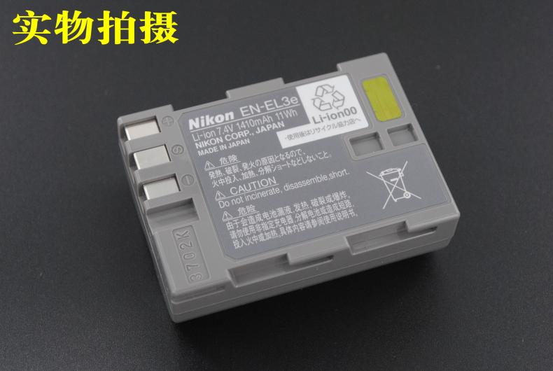 Original Nikon EN-EL3e pin SLR D90 D80 D300S D300 D700 pin máy ảnh D200 - Phụ kiện máy ảnh kỹ thuật số túi đựng máy ảnh film