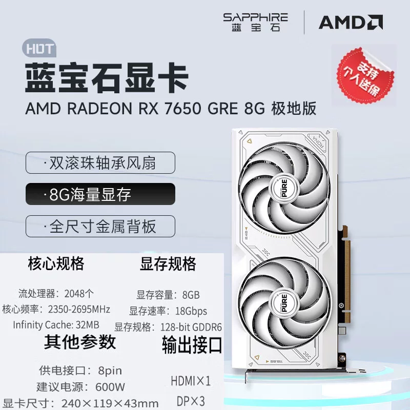 Графическая карта искусственного интеллекта для киберспорта Sapphire 7650gre/9060xt 16g/9070gre/9070xt