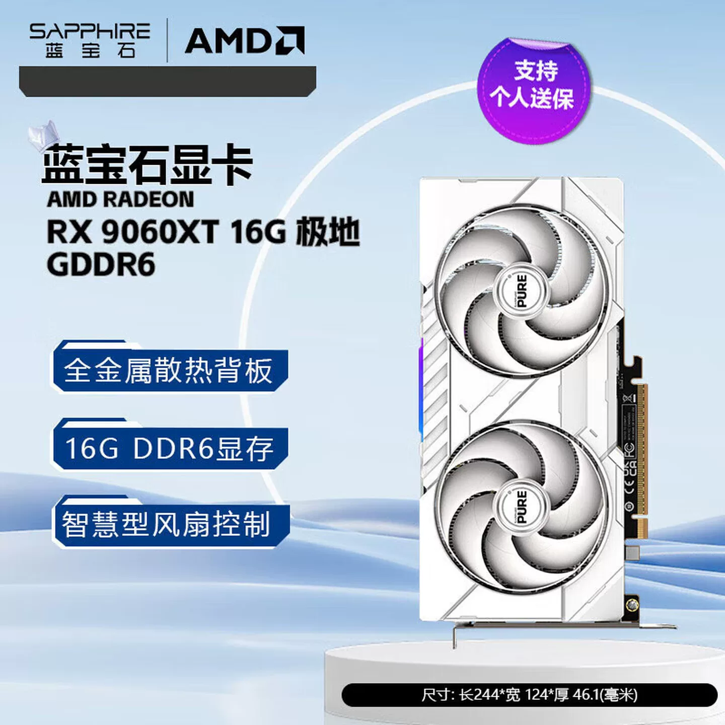 Графическая карта искусственного интеллекта для киберспорта Sapphire 7650gre/9060xt 16g/9070gre/9070xt