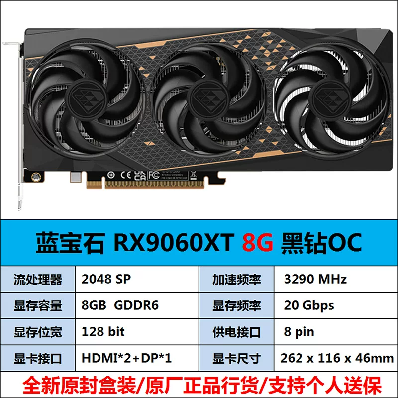 Графическая карта искусственного интеллекта для киберспорта Sapphire 7650gre/9060xt 16g/9070gre/9070xt