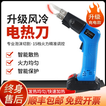 Rechargeable electric heating knife foam cutting knife sponge cloth kt board cutting pearl cotton electric heating cutting hot melt knife