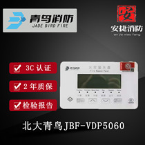 Peking University Green Bird Layer Display JBF5061 5060 Fire Display Pan Floor Display Second-line System Layer Display