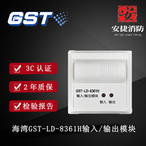 Gulf input and output module GST-LD-8361H two-wire control module 8361 two-wire module