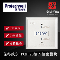 Protectwell PCM-9D input and output module control module monitoring module