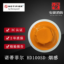Nordifel smoke detector HD100SD point type photoelectric smoke fire detector HD temperature sensor AV sound and light CP manual alarm