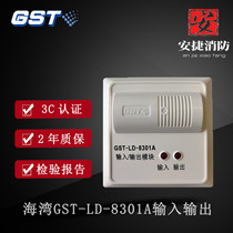 Gulf input and output module GST-LD-8301A replaces the old GST-LD-8301 control module in stock