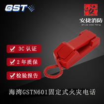 海湾消防电话 TS-GSTN601消防电话分机总线电话配合N60主机现货