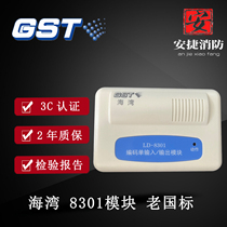 Gulf GST-LD-8301 single input single output module coding type old national standard old model 8313 isolation 8303