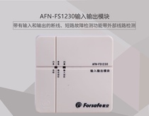 Shenzhen Fuan input and output module AFN-FS1230 module