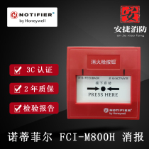 NOTIFIER FCI-M800H fire hydrant button 800 series produced by Honeywell