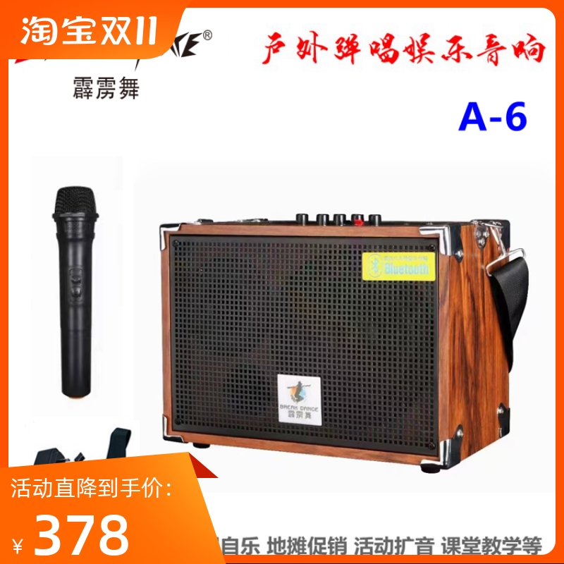 Perak Dance Outdoor Acoustics Square Dance Drawbar Braces Battery mobile slingshot songs Bluetooth to promote small speakers-Taobao