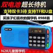 Yushchenko N28 Guoxue cổ điển giáo dục trẻ em kể chuyện máy thẻ loa đài phát thanh MP3 chính hãng - Máy nghe nhạc mp3